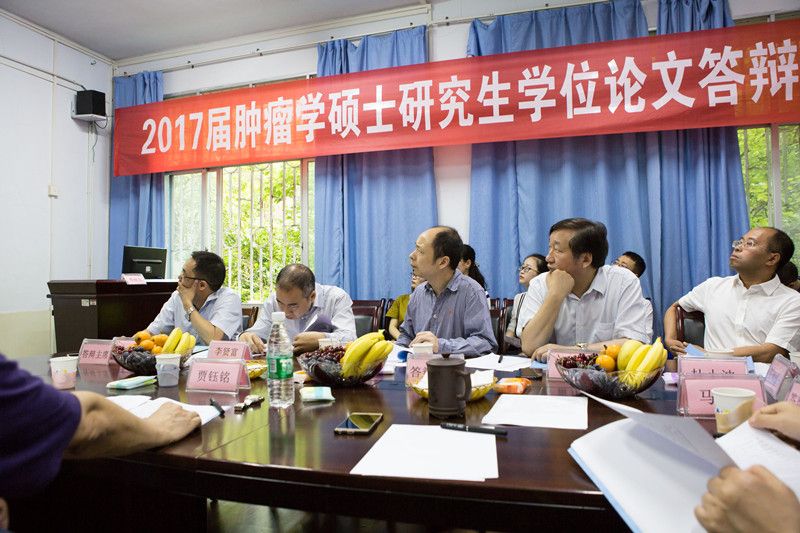 2014级肿瘤学硕士研究生学位论文答辩顺利完成