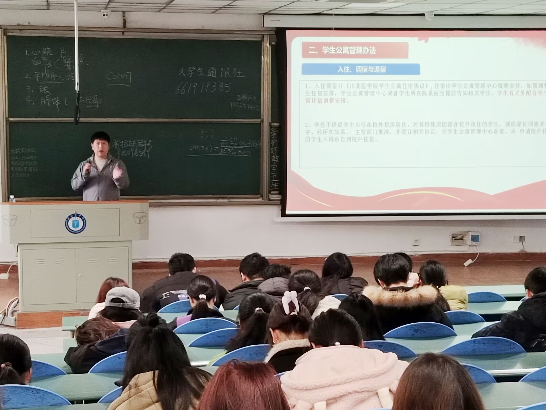 严惩违纪强管理 共建和谐风景线