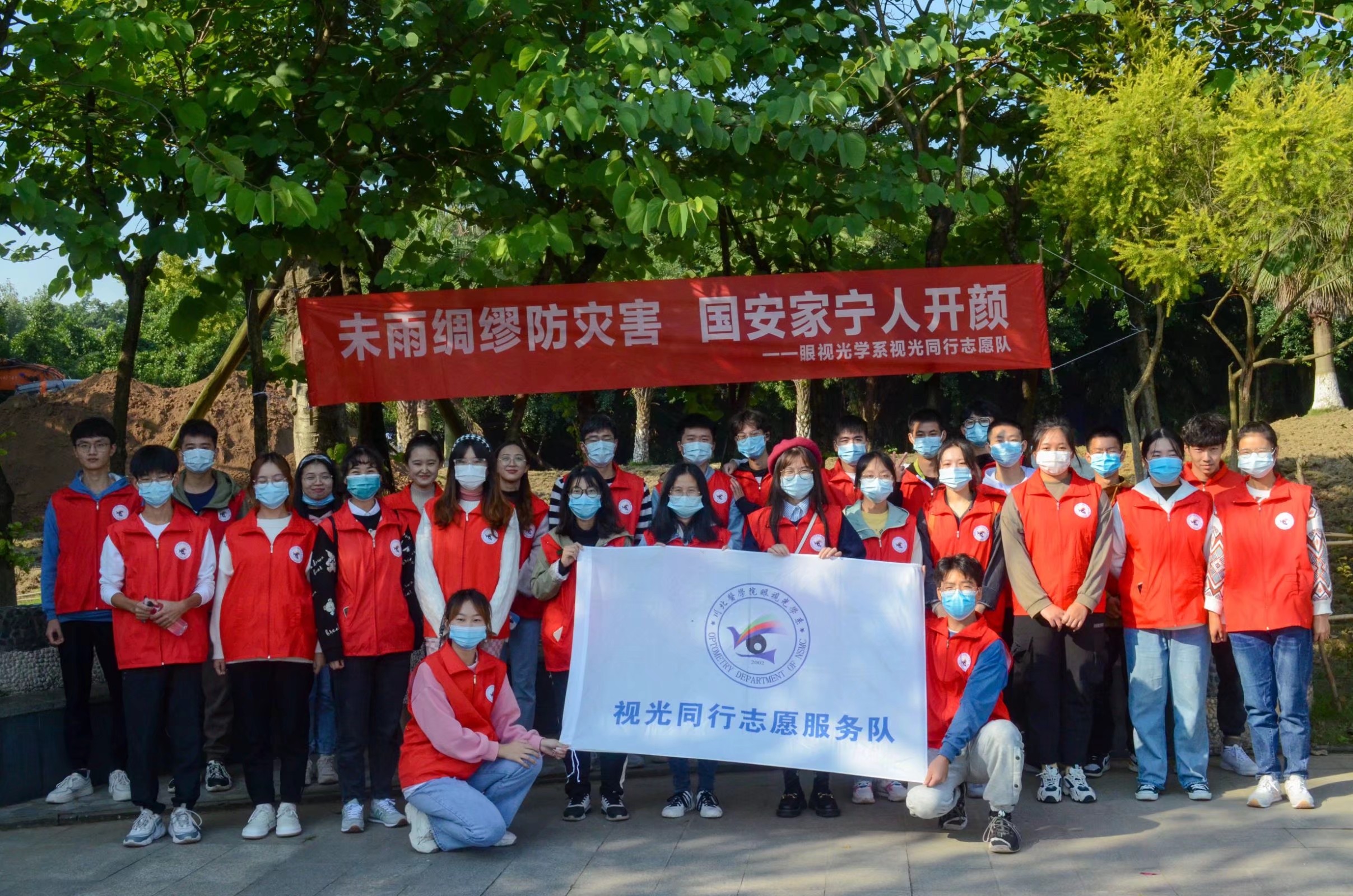 眼视光学系开展防灾减灾知识宣传活动