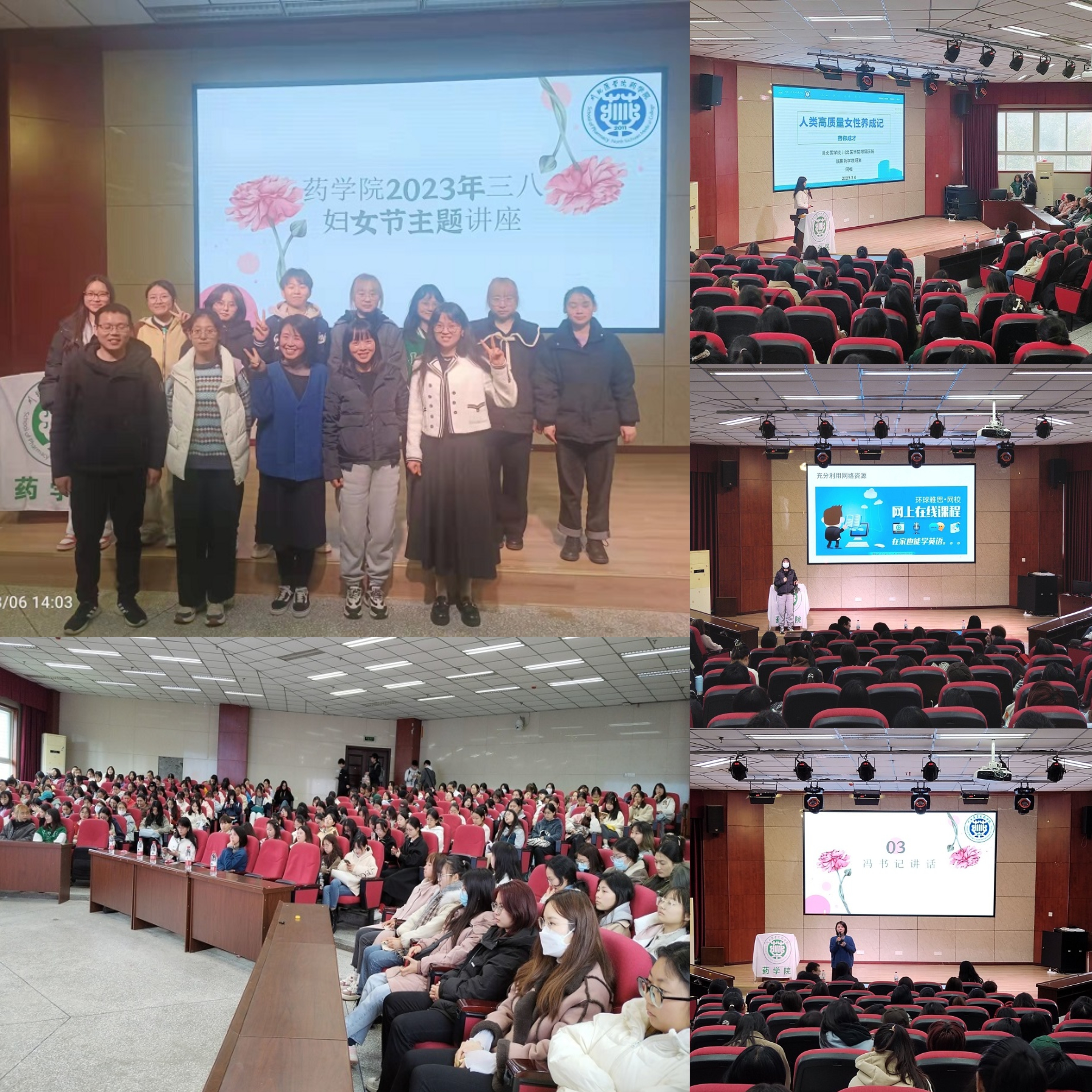 药学院举行“关爱女生成长”三八妇女节主题讲座