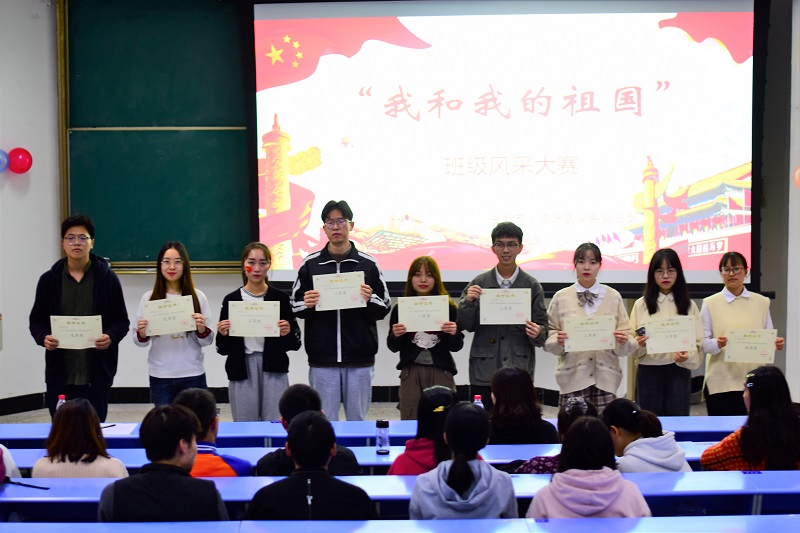 临床医学系党总支成功举办“我和我的祖国”班级风采大赛