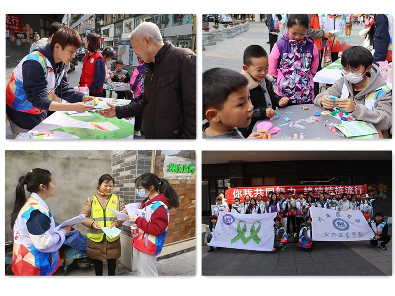 公共卫生学院开展“你我共同努力，终结结核流行”志愿宣传活动