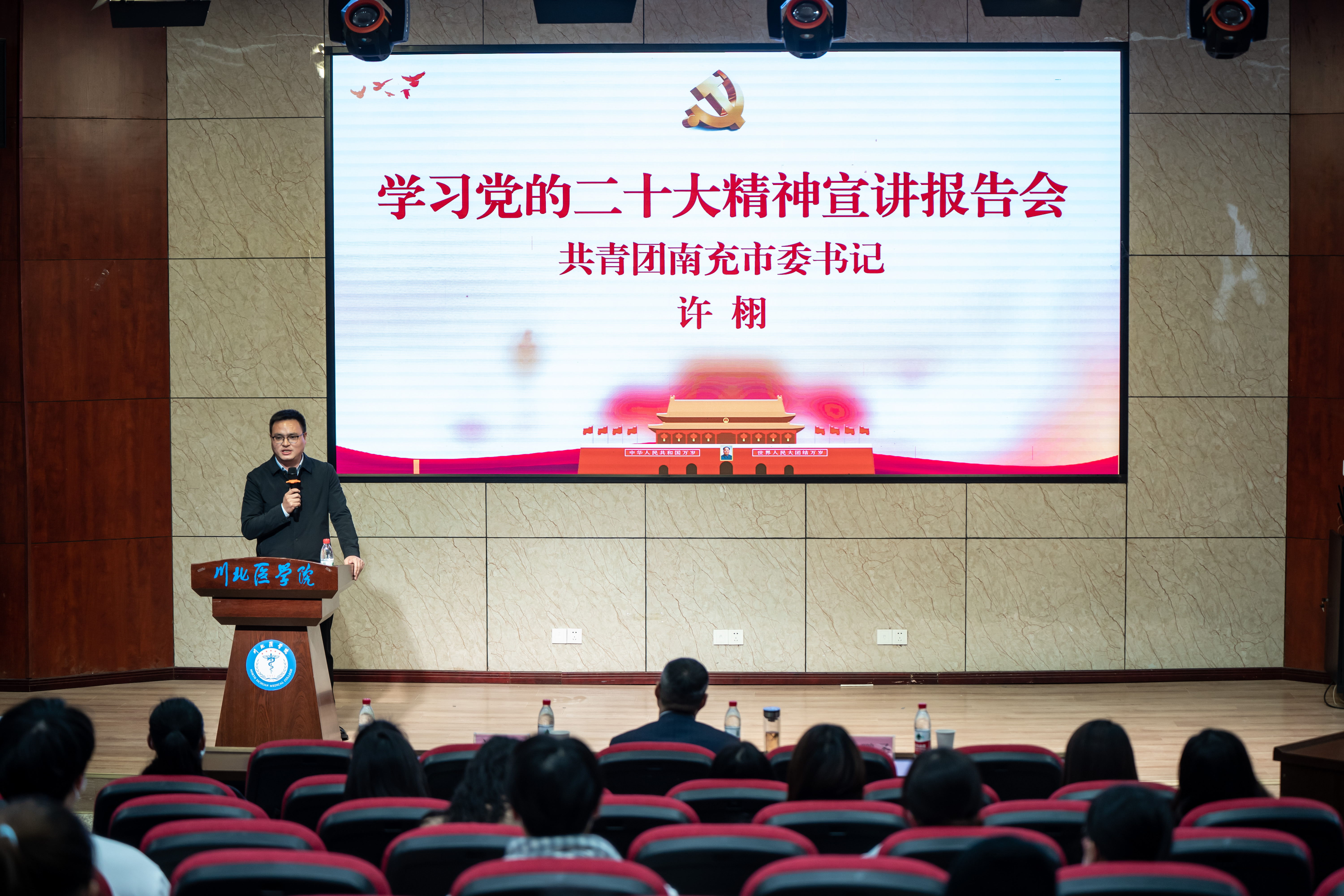 市委宣讲团来我校宣讲党的二十大精神