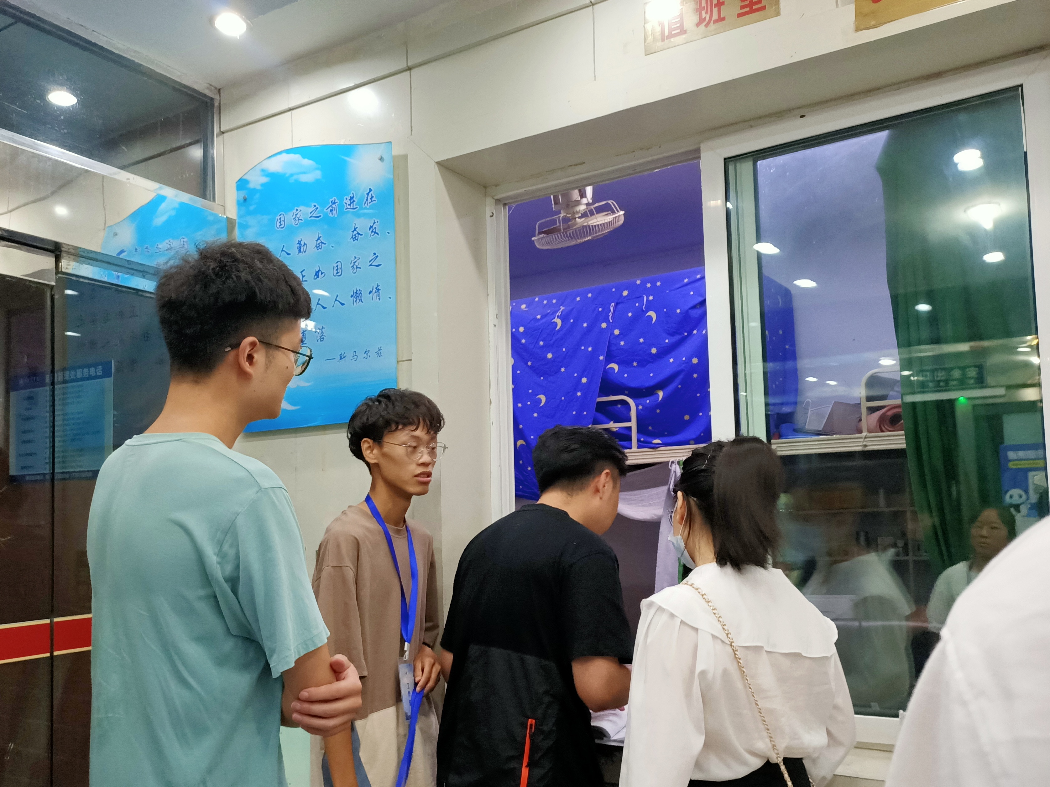 眼视光学老师查寝