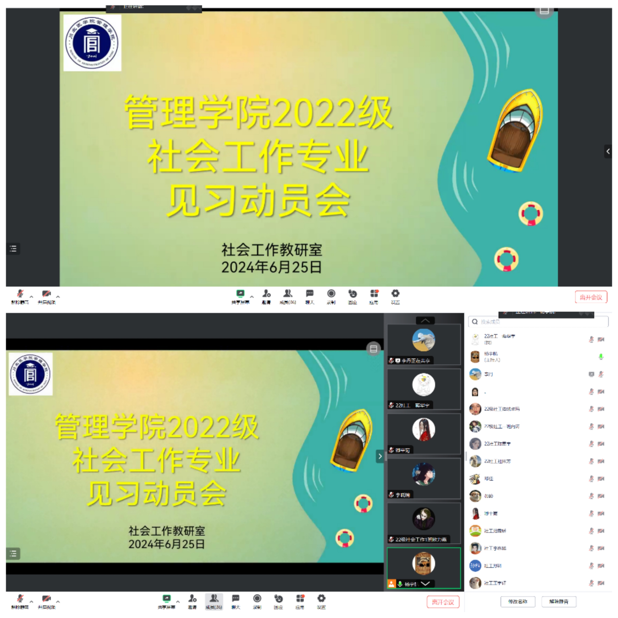 社会工作教研室开展专业见习动员会