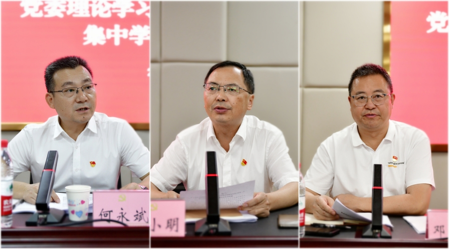 学校党委理论学习中心组召开2024年第7次集中学习(扩大)会