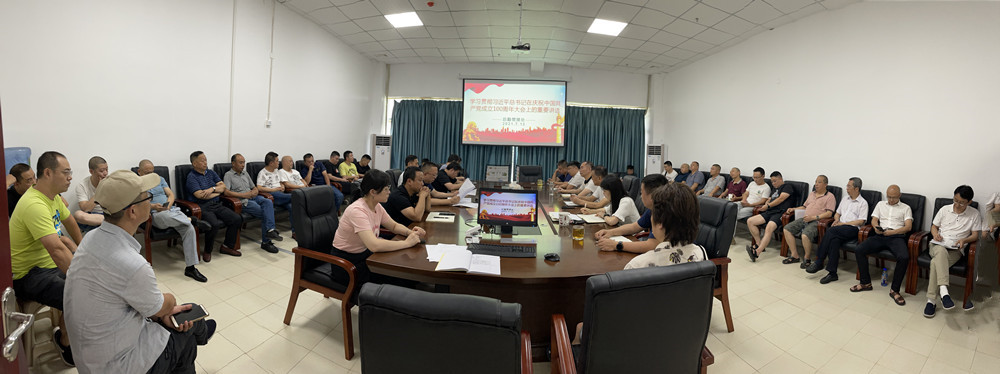 后勤管理处召开党史学习专题会暨期末职工大会