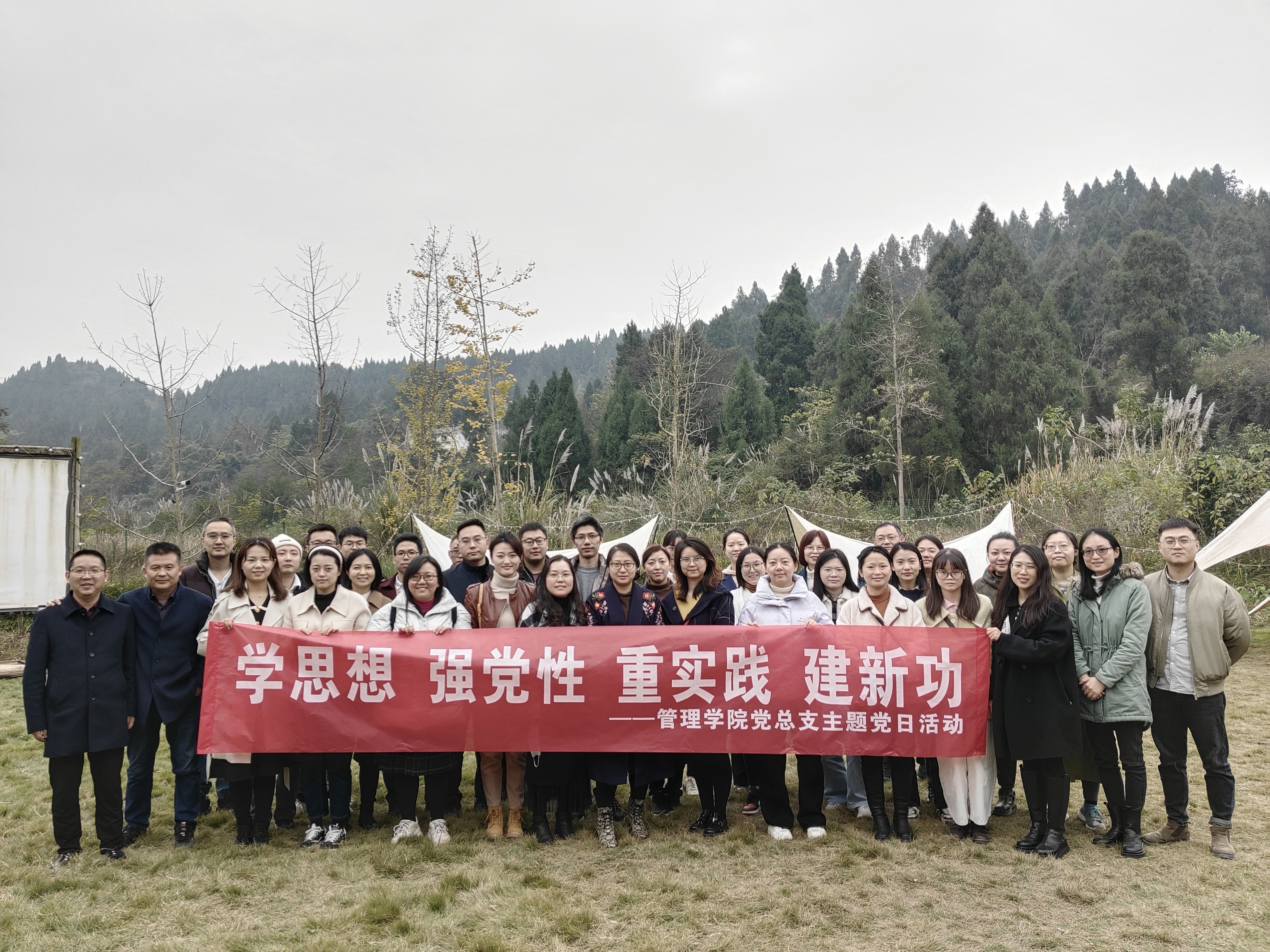 管理学院党总支召开主题党日活动