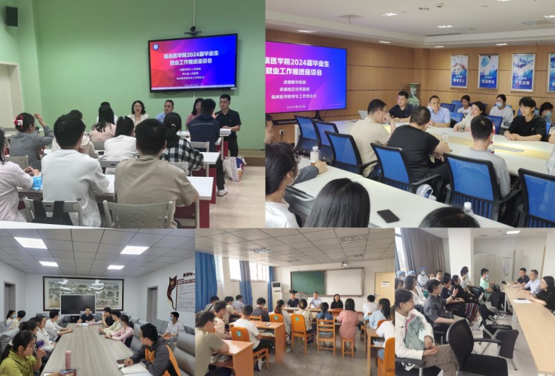 临床医学院学生工作党总支赴实习基地医院开展2024届毕业生就业工作座谈会暨访企拓岗促就业专项活动