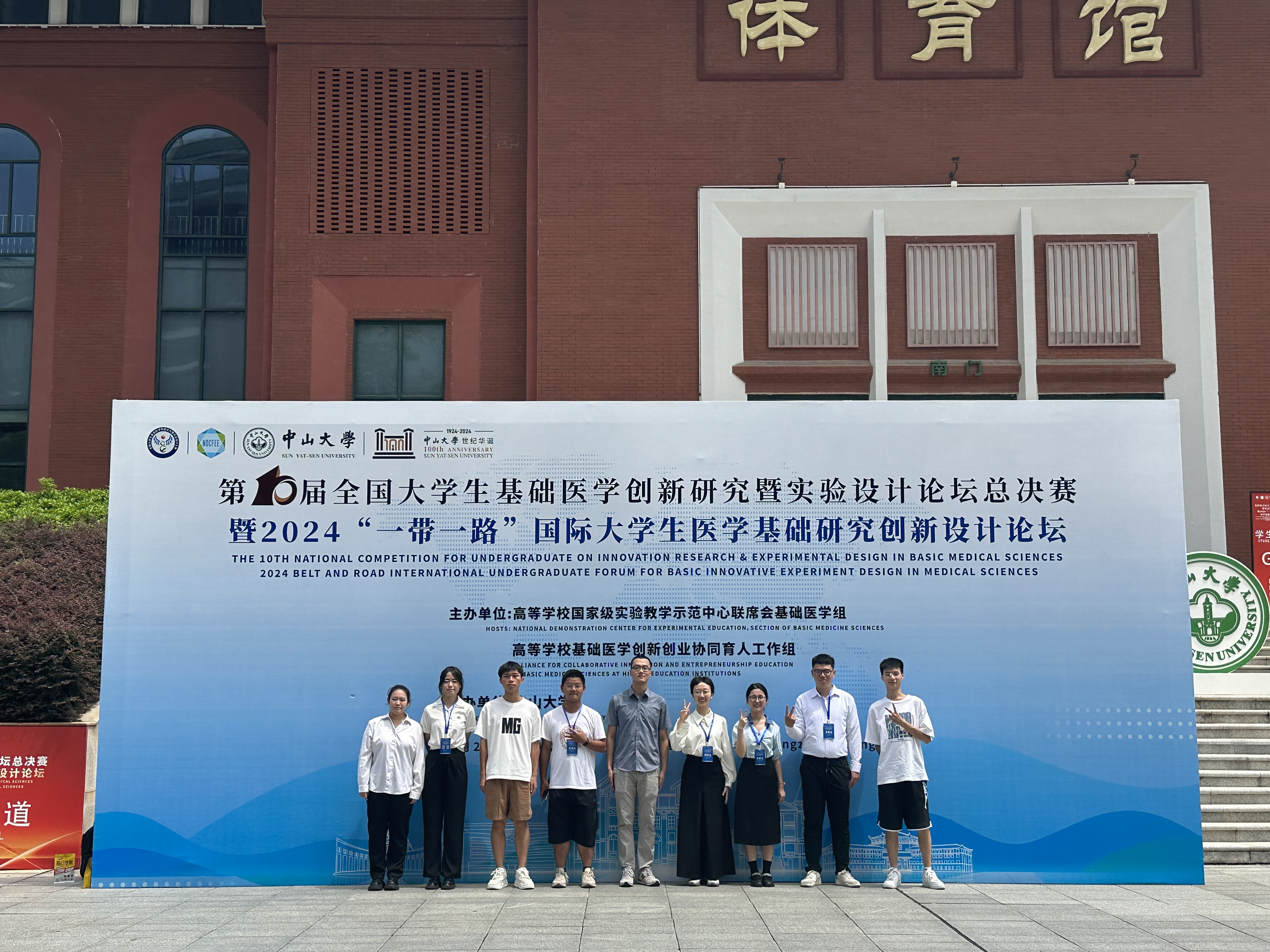 我校口腔医学院学子在全国大学生基础医学创新研究暨实验设计大赛获奖