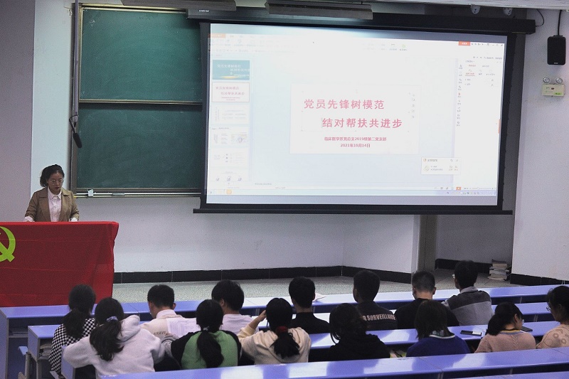 临床医学院学生工作党总支召开“党员先锋树模范,结对帮扶共进步”活动验收总结会