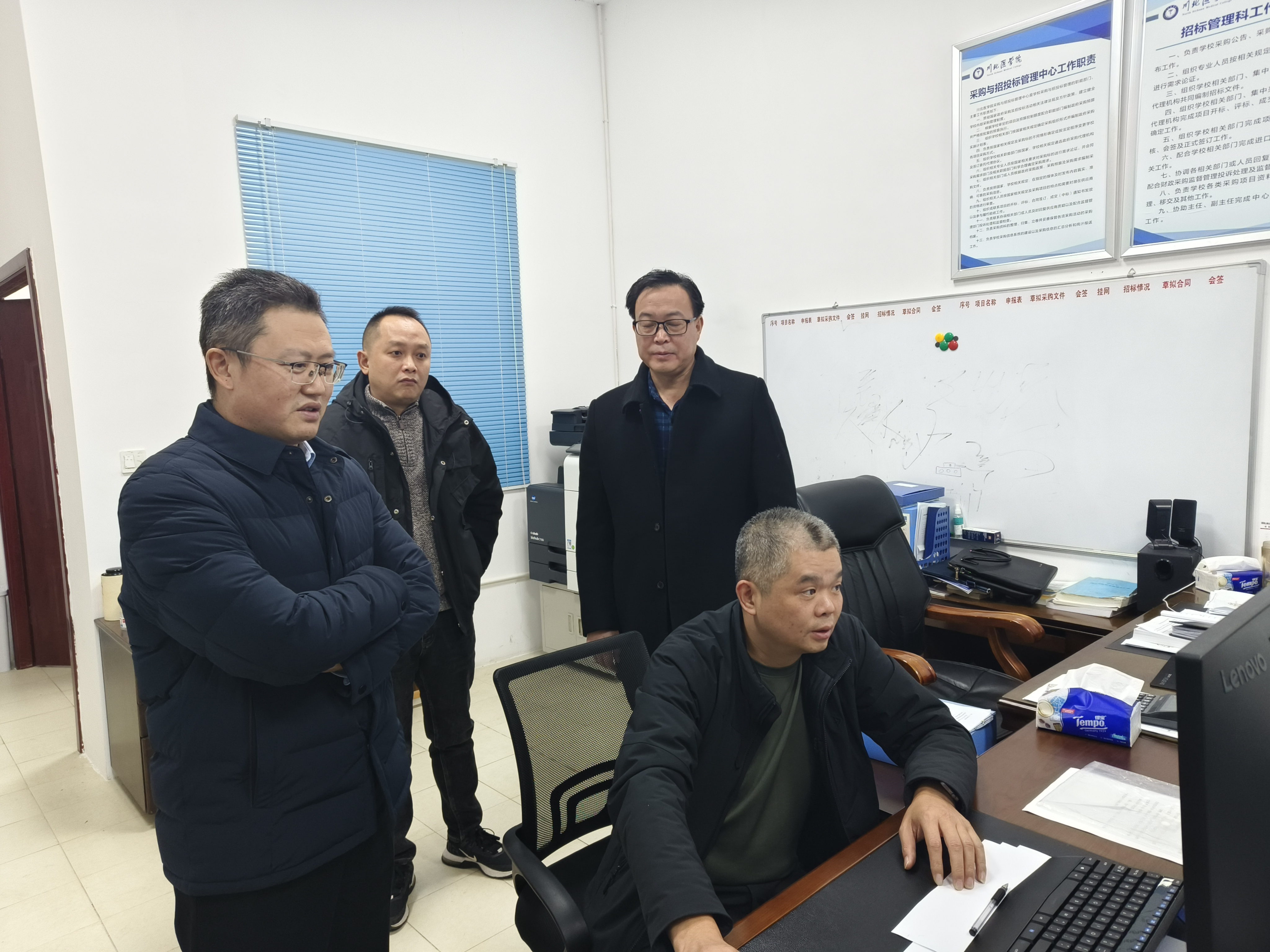 校领导到采购与招投标管理中心调研指导