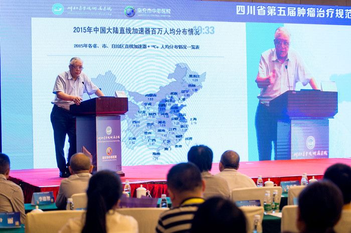 附属医院成功举办国家级继教“四川省第五届肿瘤治疗规范化 培训班”