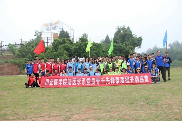 法医学系开展党员骨干先锋素质提升训练活动