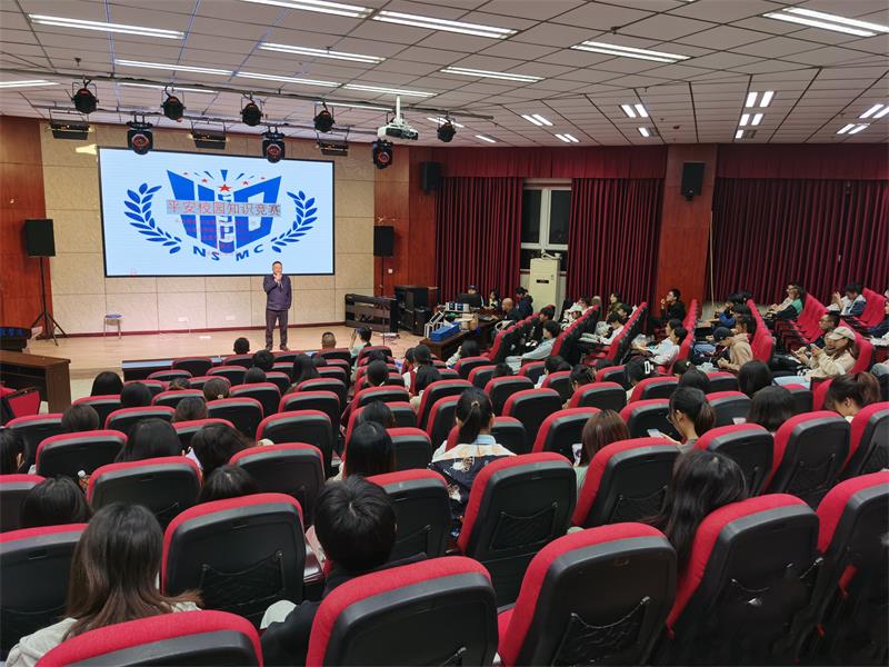 学校举办首届“平安校园”知识竞赛