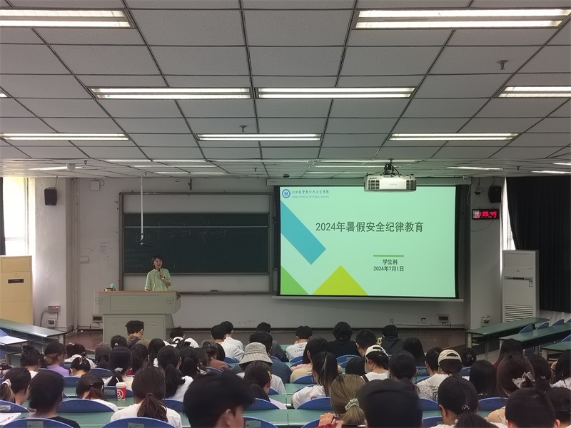 公共卫生学院开展2024年暑假安全教育