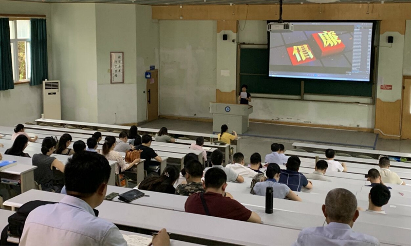 基础医学院召开二级中心组会议暨廉政教育大会