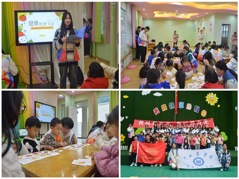 公共卫生学院开展学龄前儿童饮食健康科普志愿活动