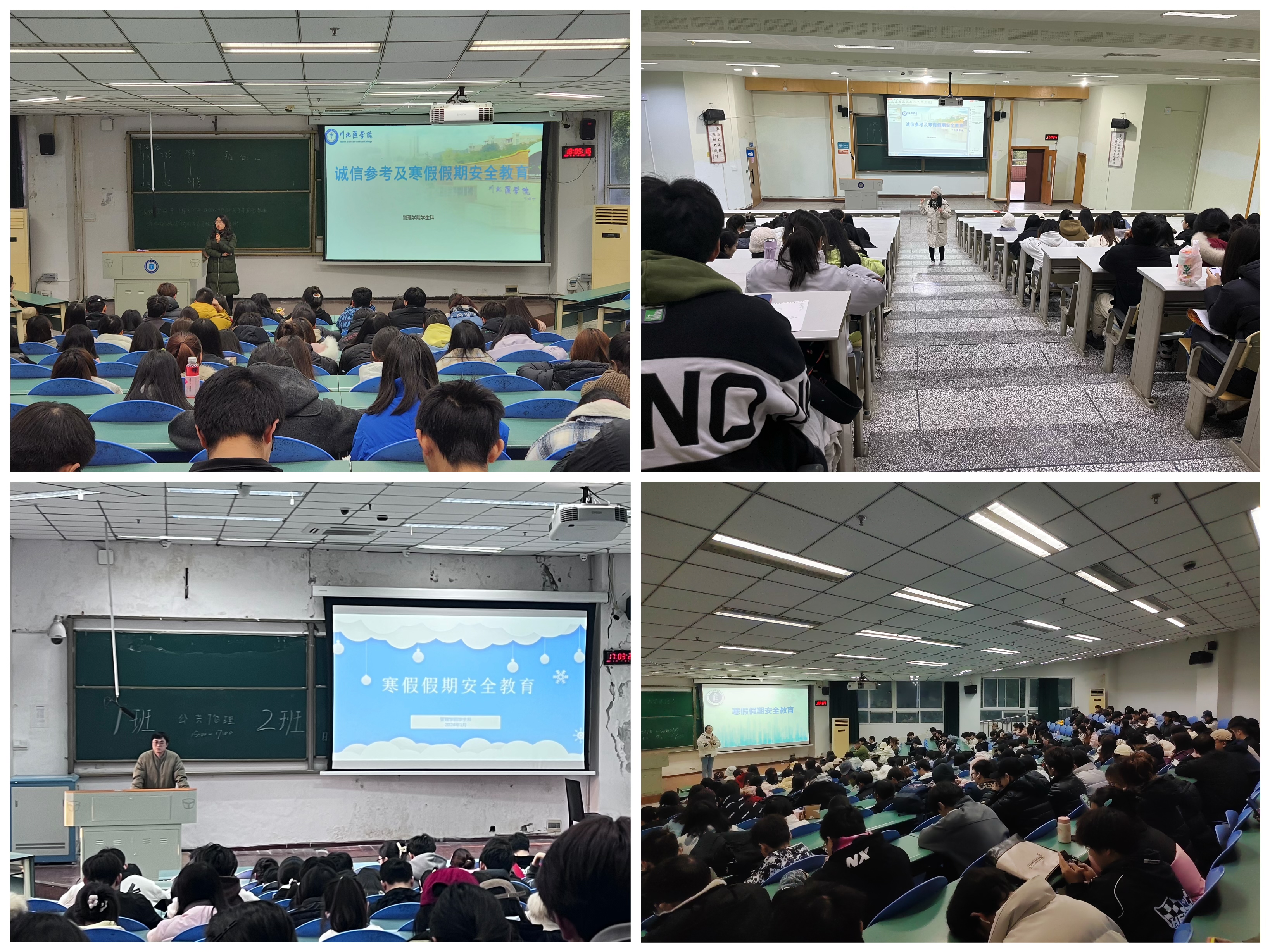 管理学院开展寒假安全教育