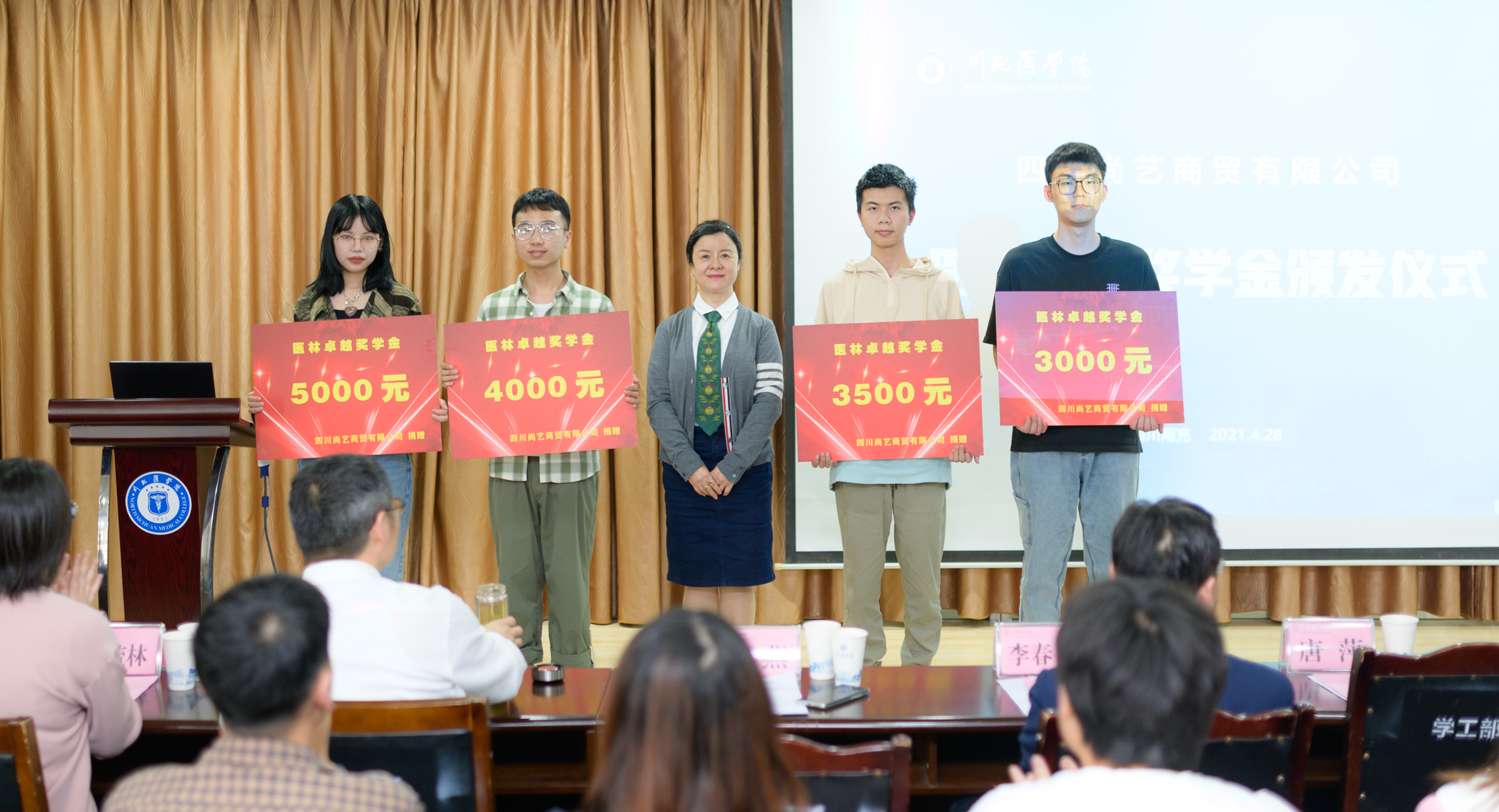 学校医林卓越奖学金颁发仪式成功举行