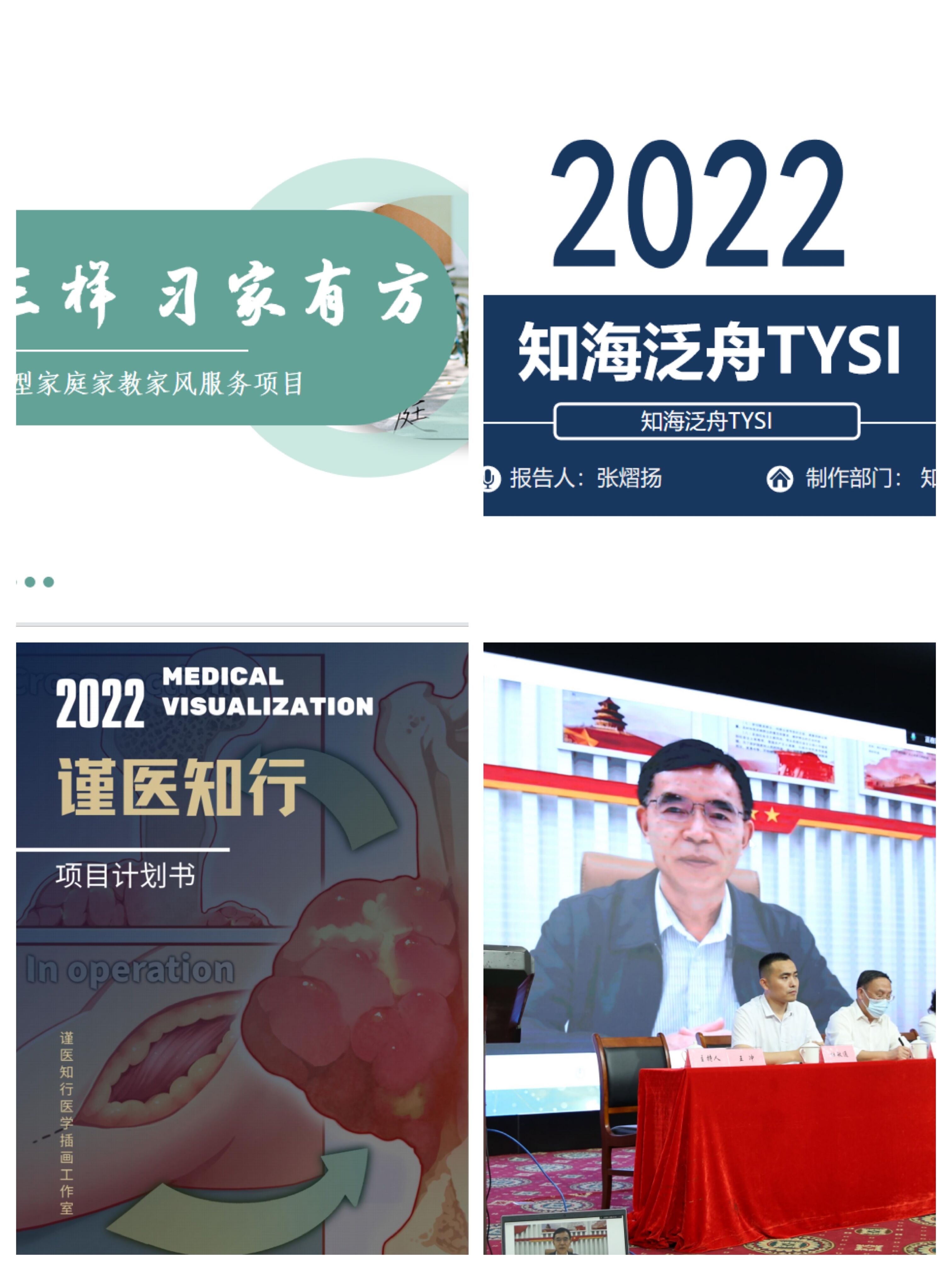 我校学生在第十二届全国大学生电子商务“创新、创意及创业”挑战赛四川赛区省级选拔赛中喜获佳绩