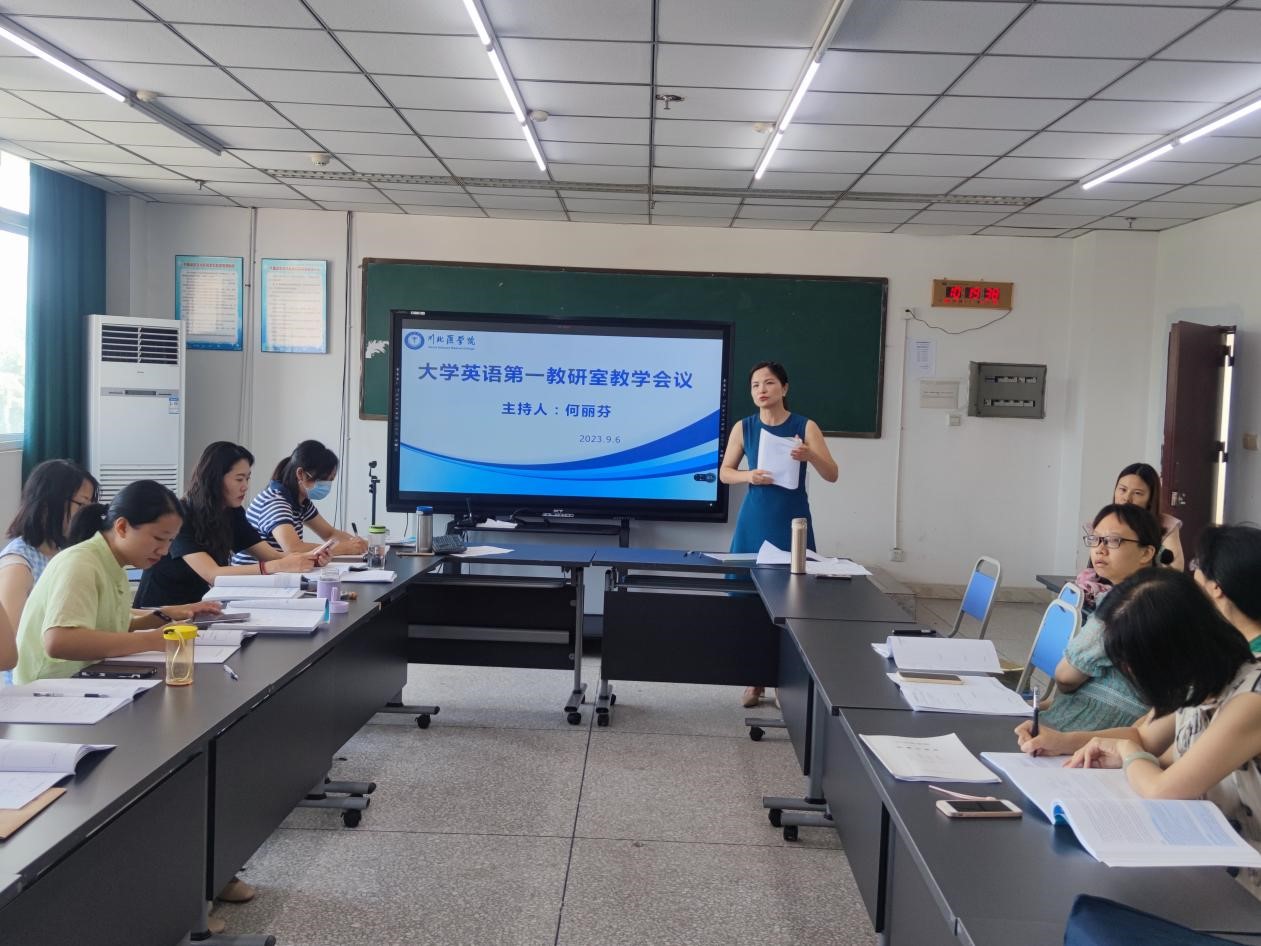 大外一室开展新学期集体备课教研活动