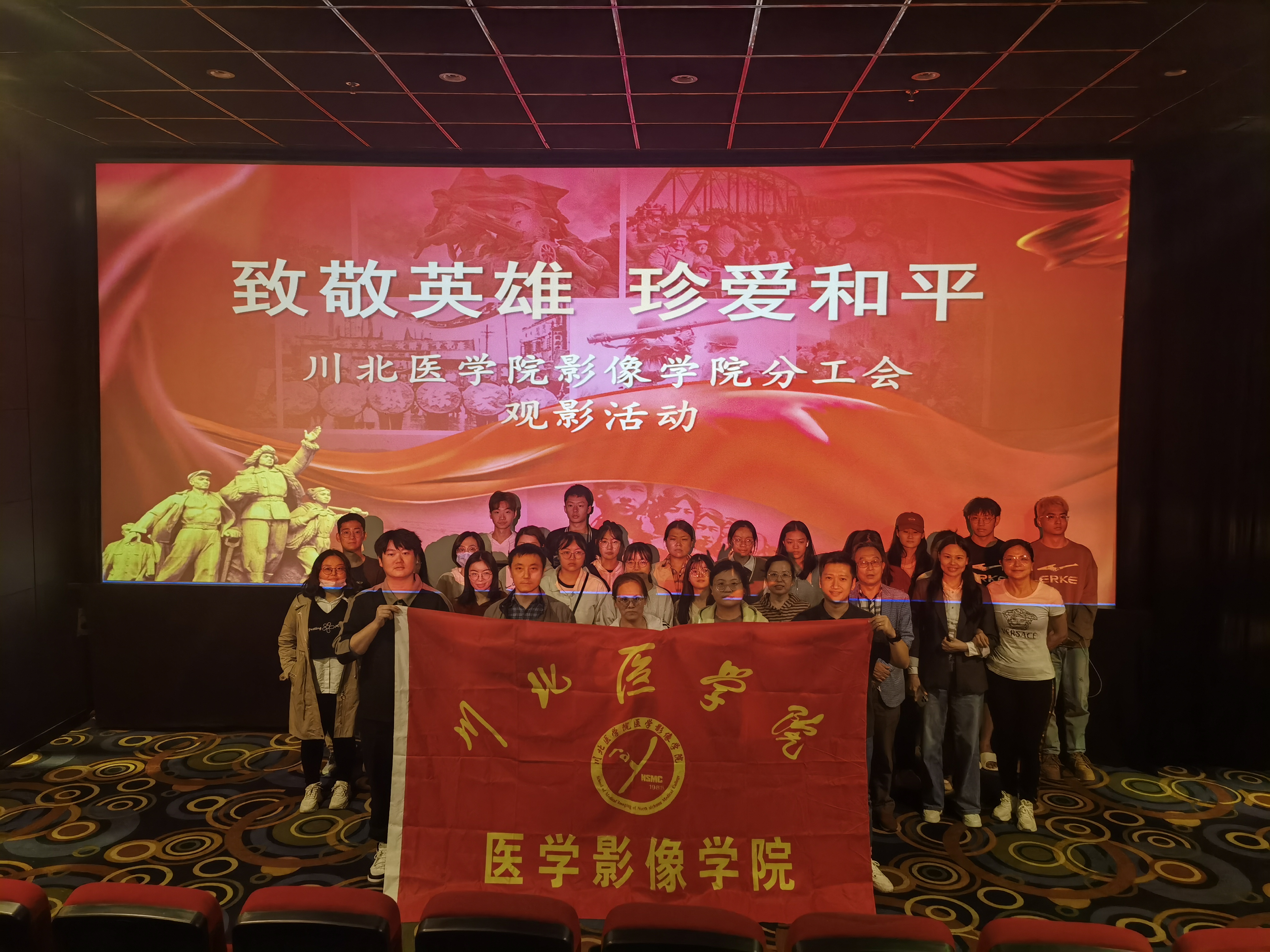 外语系、影像学院联合举行《志愿军：雄兵出击》观影活动