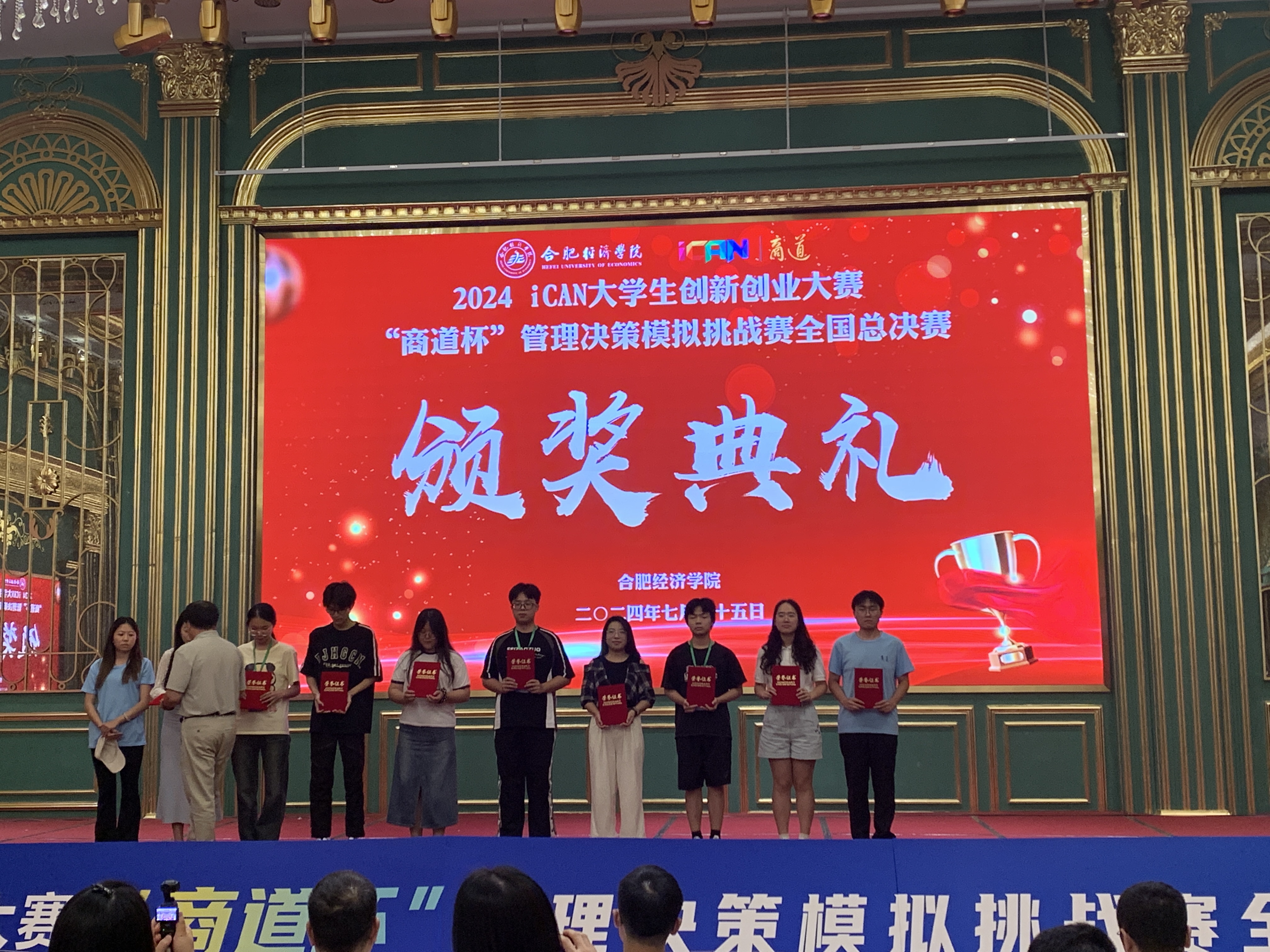 喜讯!我校代表队2024年iCAN大学生创新创业大赛“商道杯”管理决策模拟挑战赛中取得佳绩