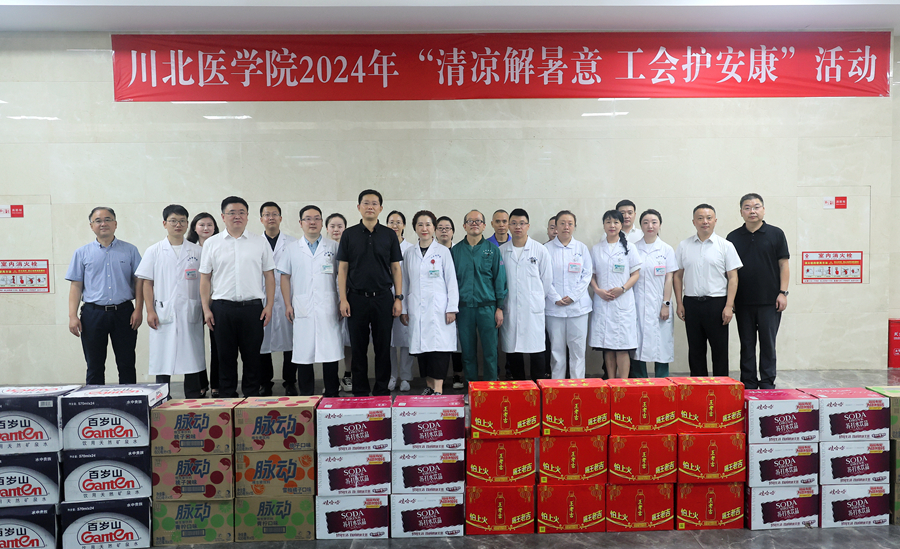 学校开展2024年“清凉解暑意 工会护安康”活动