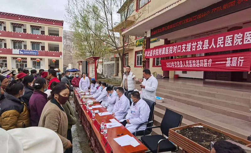 我校附属医院定点帮扶、对口支援力量联合开展2023年甘孜县义诊巡诊活动