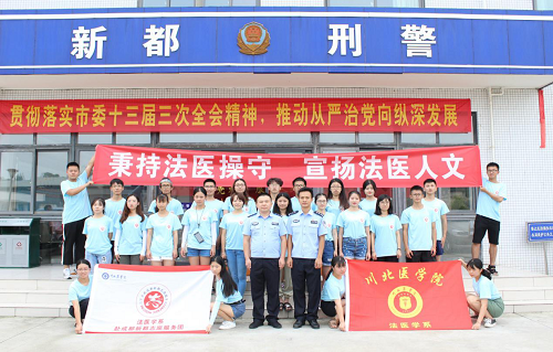 秉承法医操守，宣扬法医人文