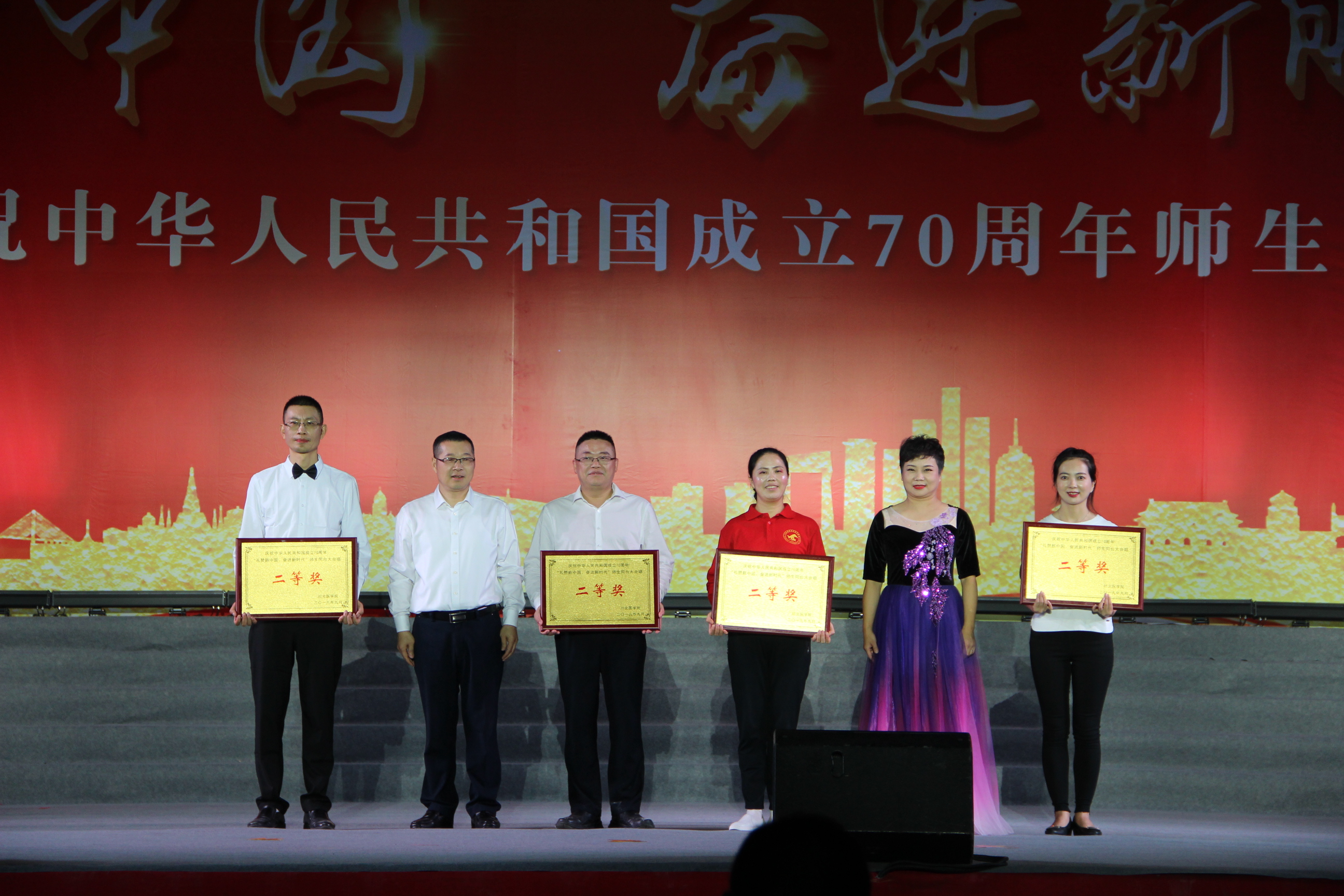 礼赞新中国，奋进新时代