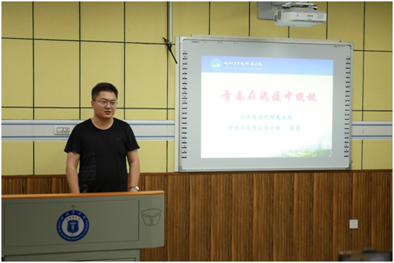 护理学院举行“致敬最美逆行者”抗疫英雄先进事迹报告会