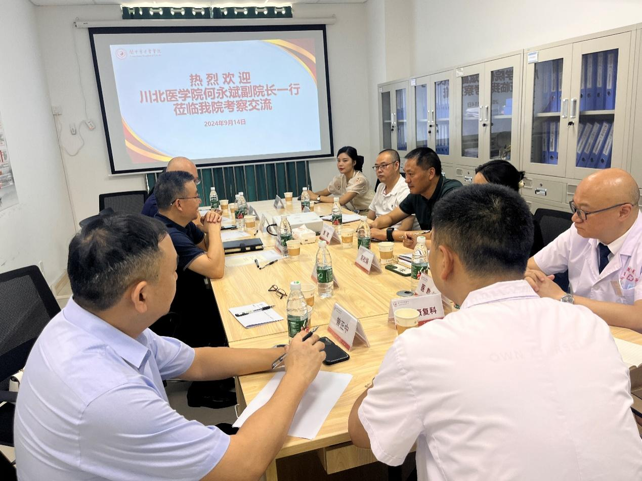学校党委常委、副校长何永斌带队赴阆中市中医医院考察交流