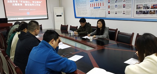 我系召开“不忘初心，牢记使命”主题教育督促指导工作会暨党员组织生活会