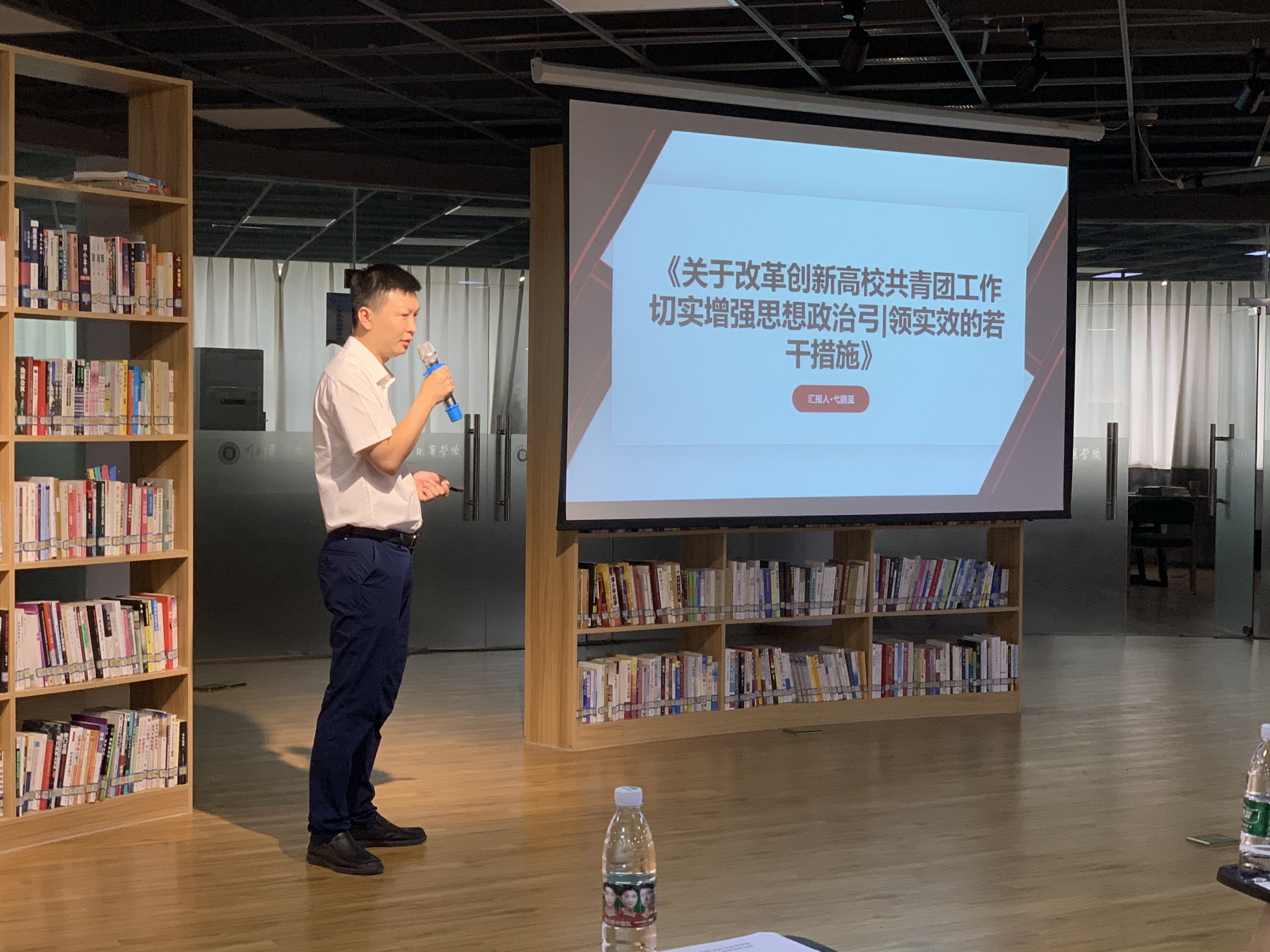 校领导出席指导2022年秋季学期共青团工作推进会