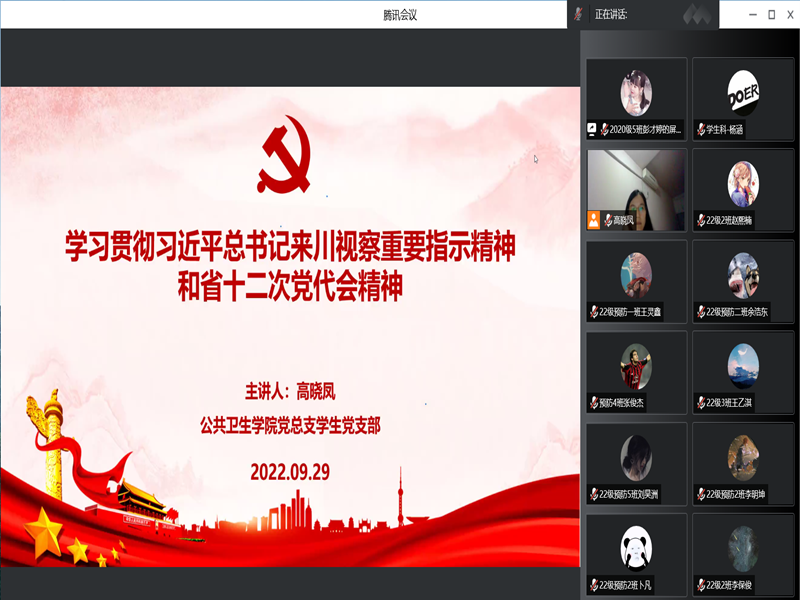 公共卫生学院开展学习贯彻习近平总书记来川视察重要指示精神 和省第十二次党代会精神专题宣讲