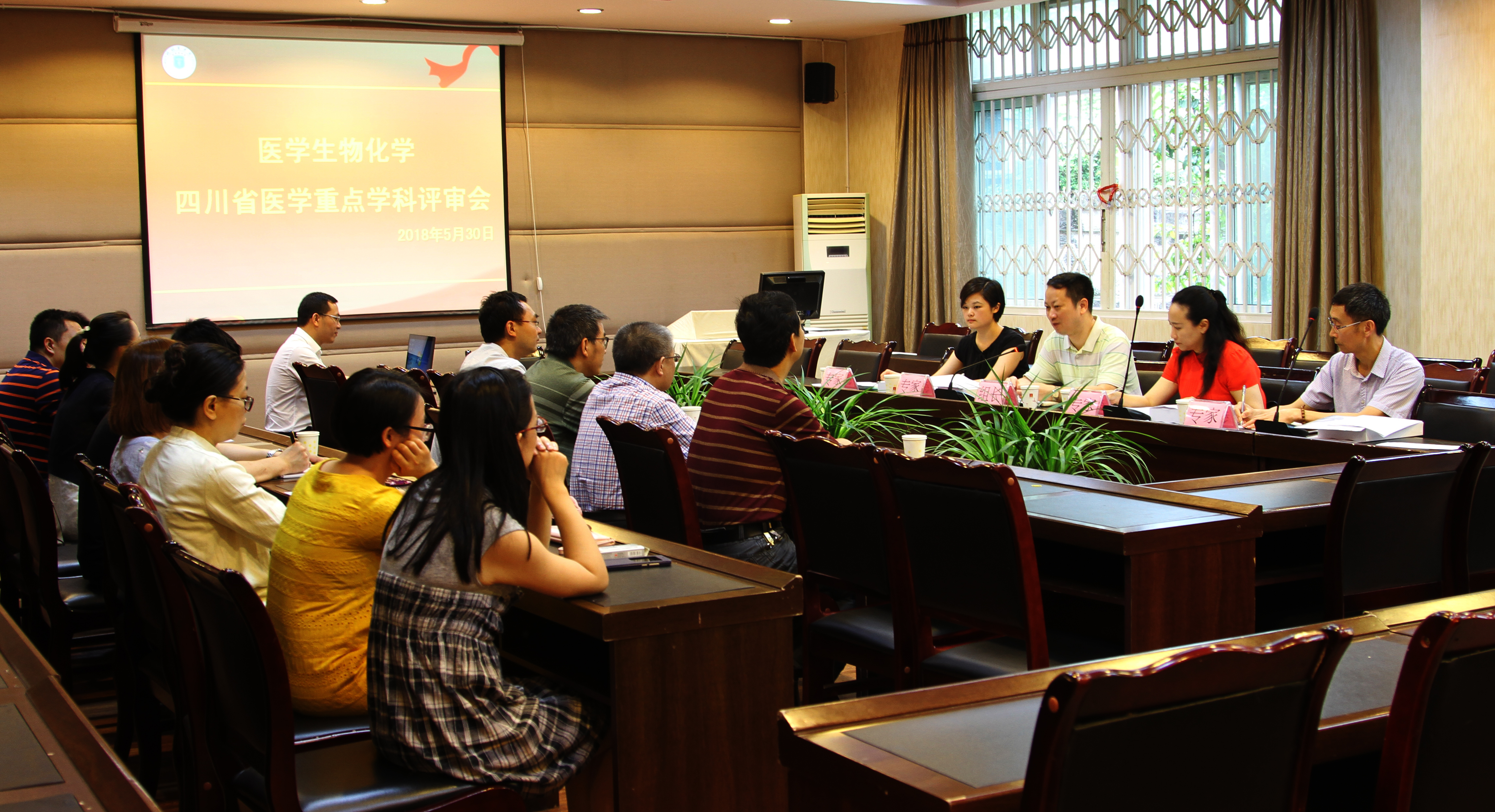 我校医学生物化学省级医学重点学科申报评审会成功召开