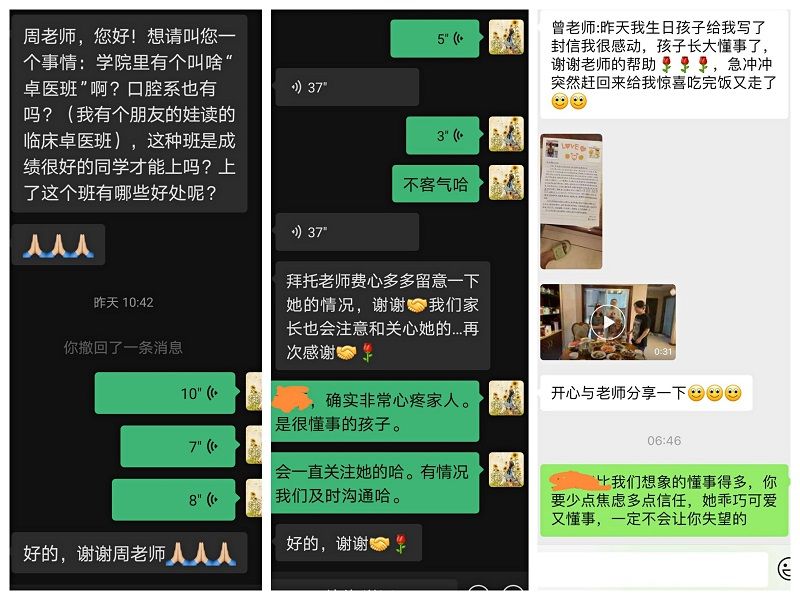 口腔医学系党总支开展“家校合作，共育英才”