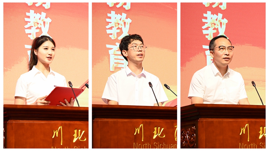学校召开庆祝第40个教师节暨表彰大会
