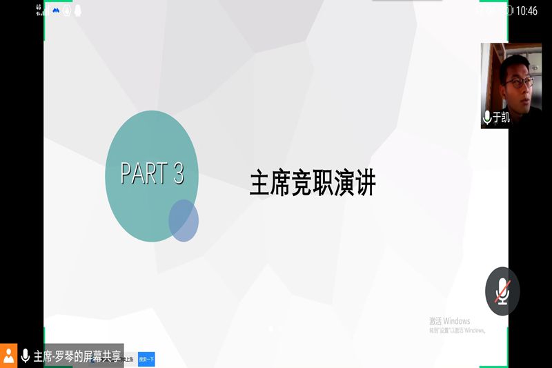口腔医学系第十四届学生会换届选举成功举行