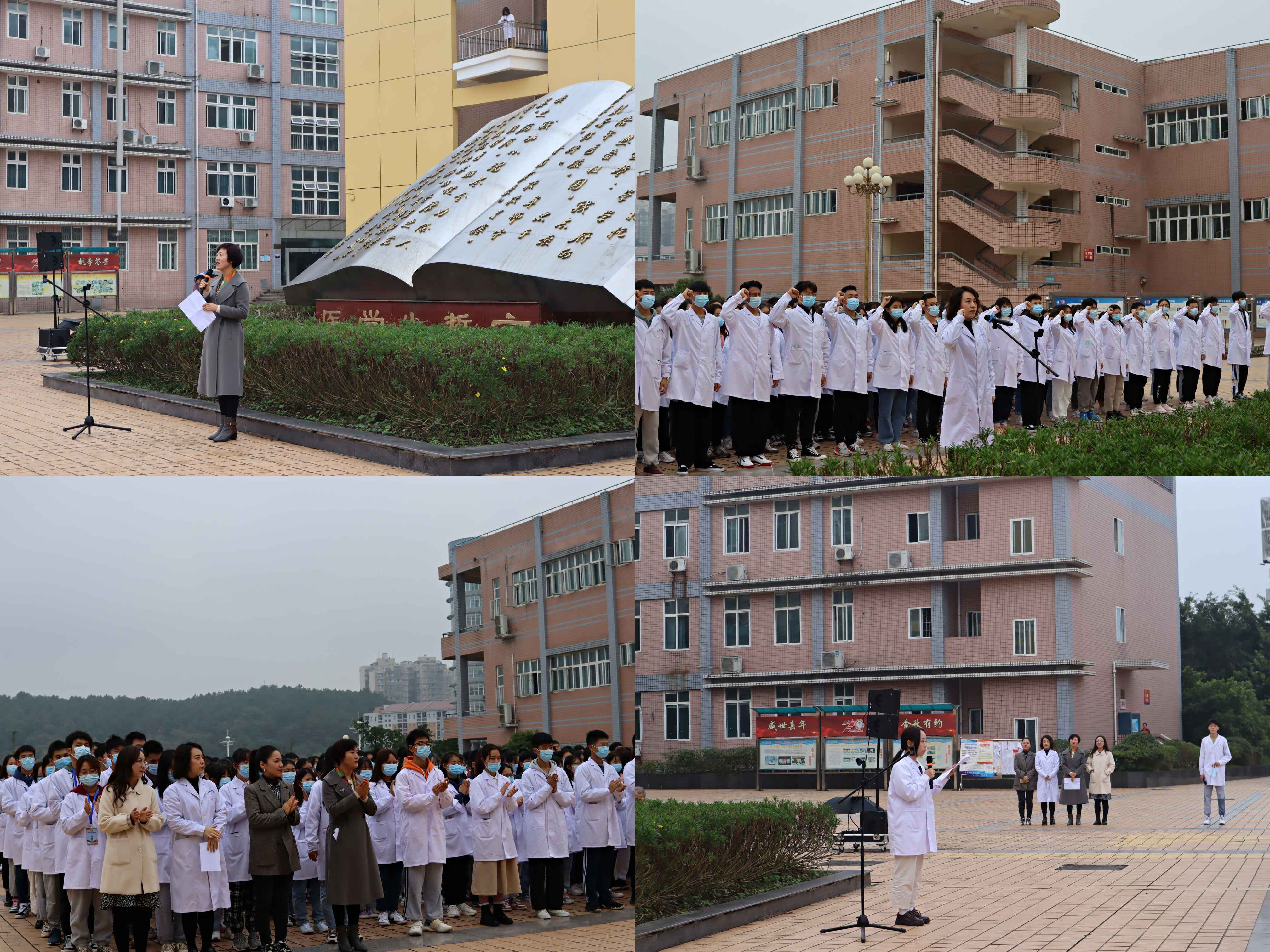 基础医学院举行2021级医学生誓言宣誓仪式