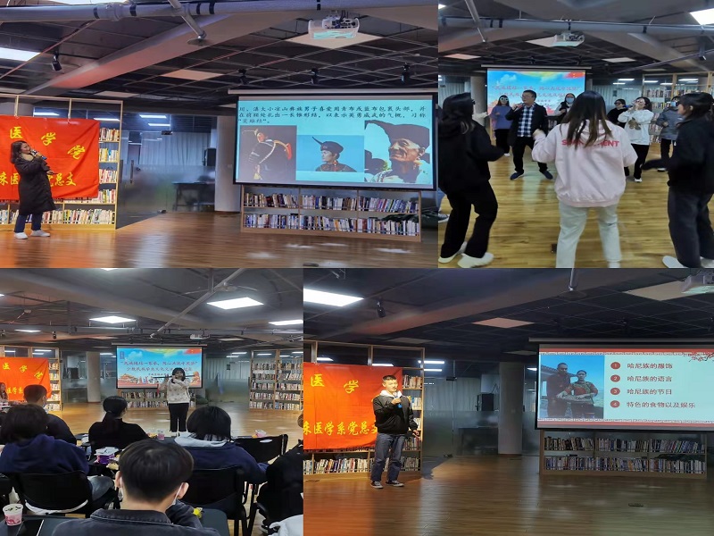 中西医临床医学系举办“民族团结一家亲，同心共筑中国梦”少数民族学生文化交流及联谊会