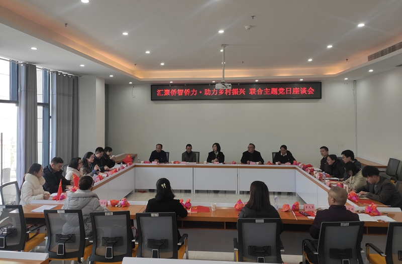 我校侨联参加“汇聚侨智侨力 助力乡村振兴”联合主题党日活动