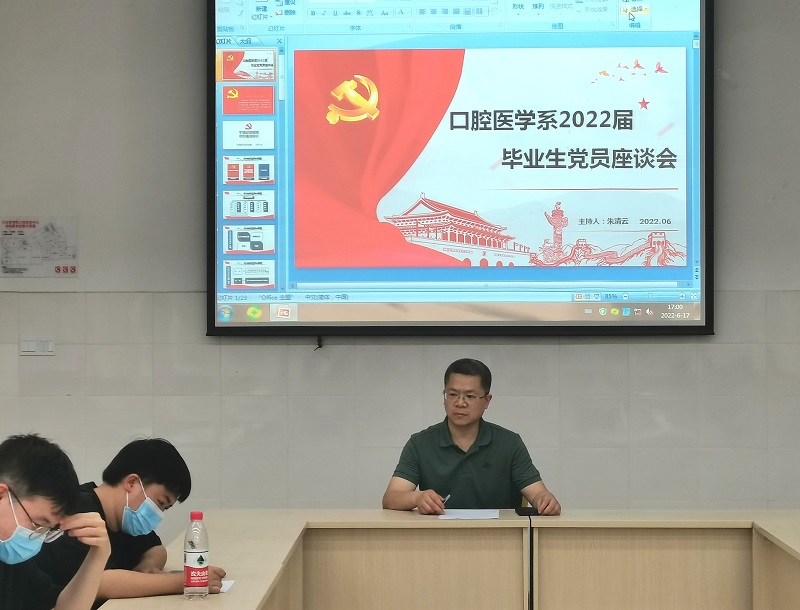 不忘初心使命 继续砥砺前行