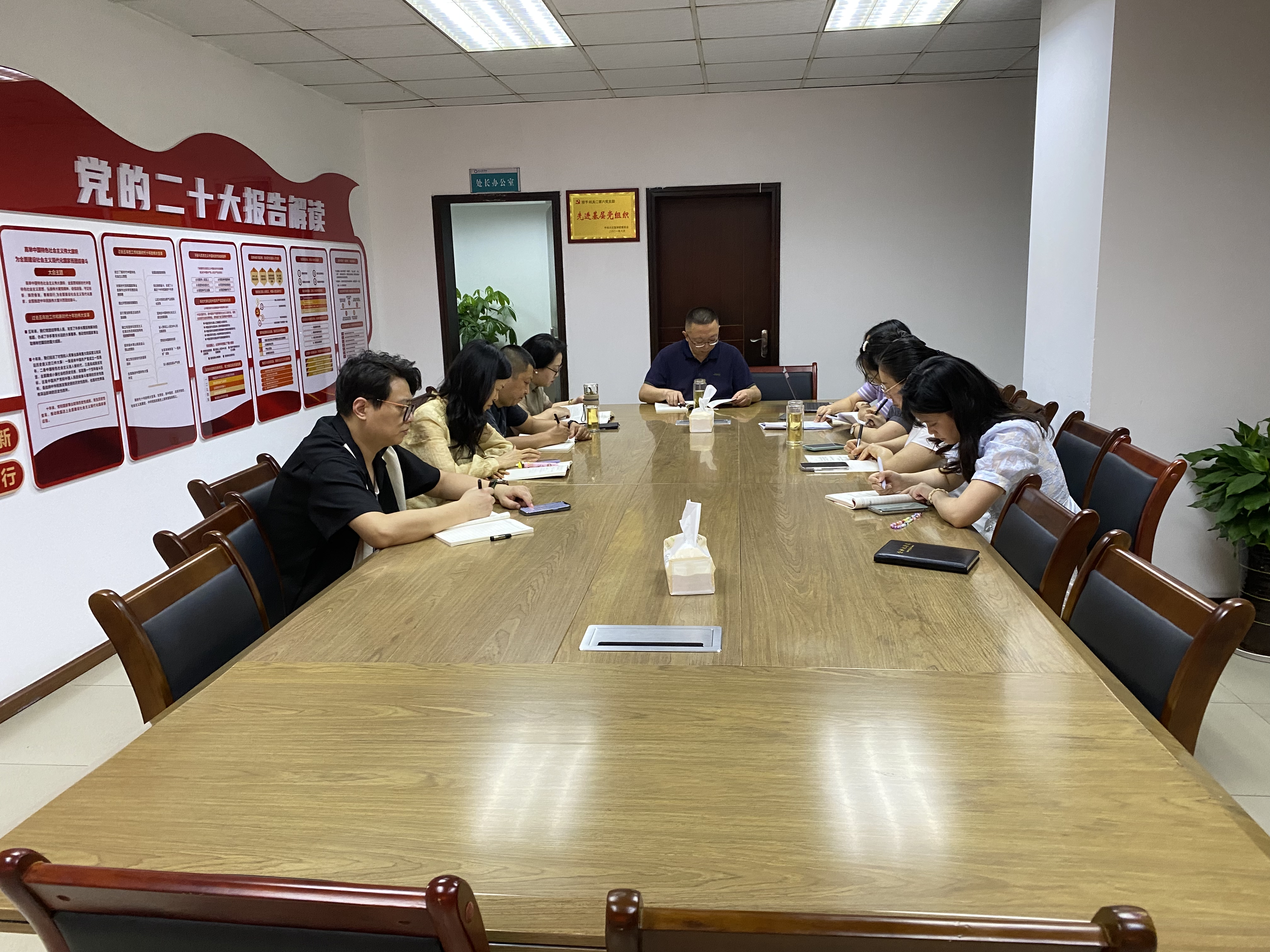 国有资产与实验室管理处第三次集中学习《中国共产党纪律处分条例》