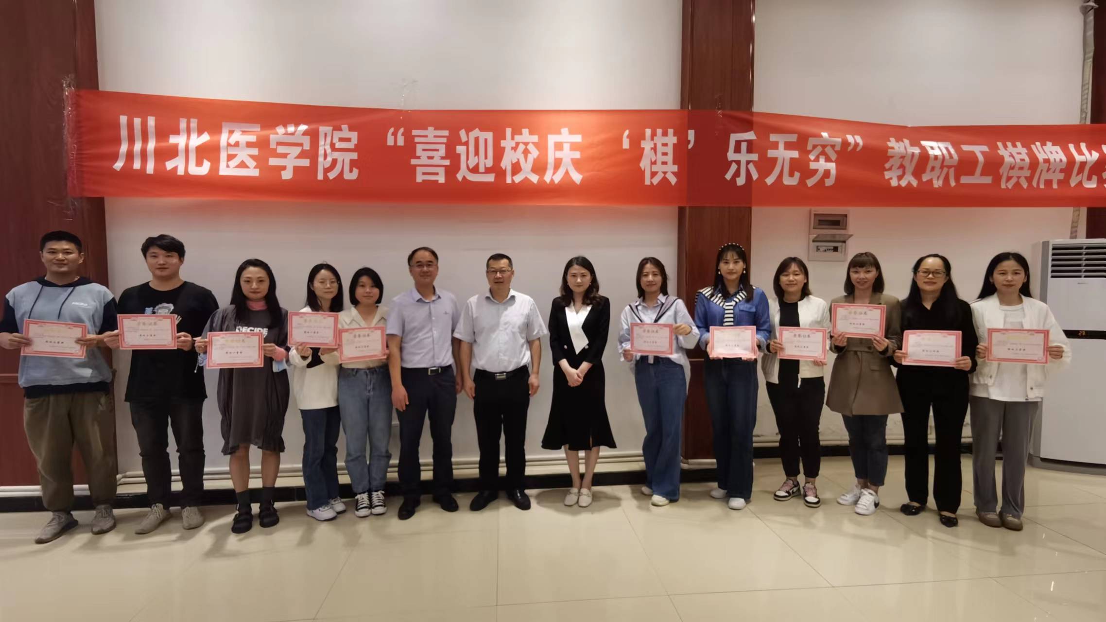 “喜迎校庆 ‘棋’乐无穷”教职工棋牌比赛圆满举行