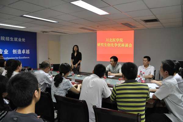 研究生、继续教育学院党总支召开研究生座谈会