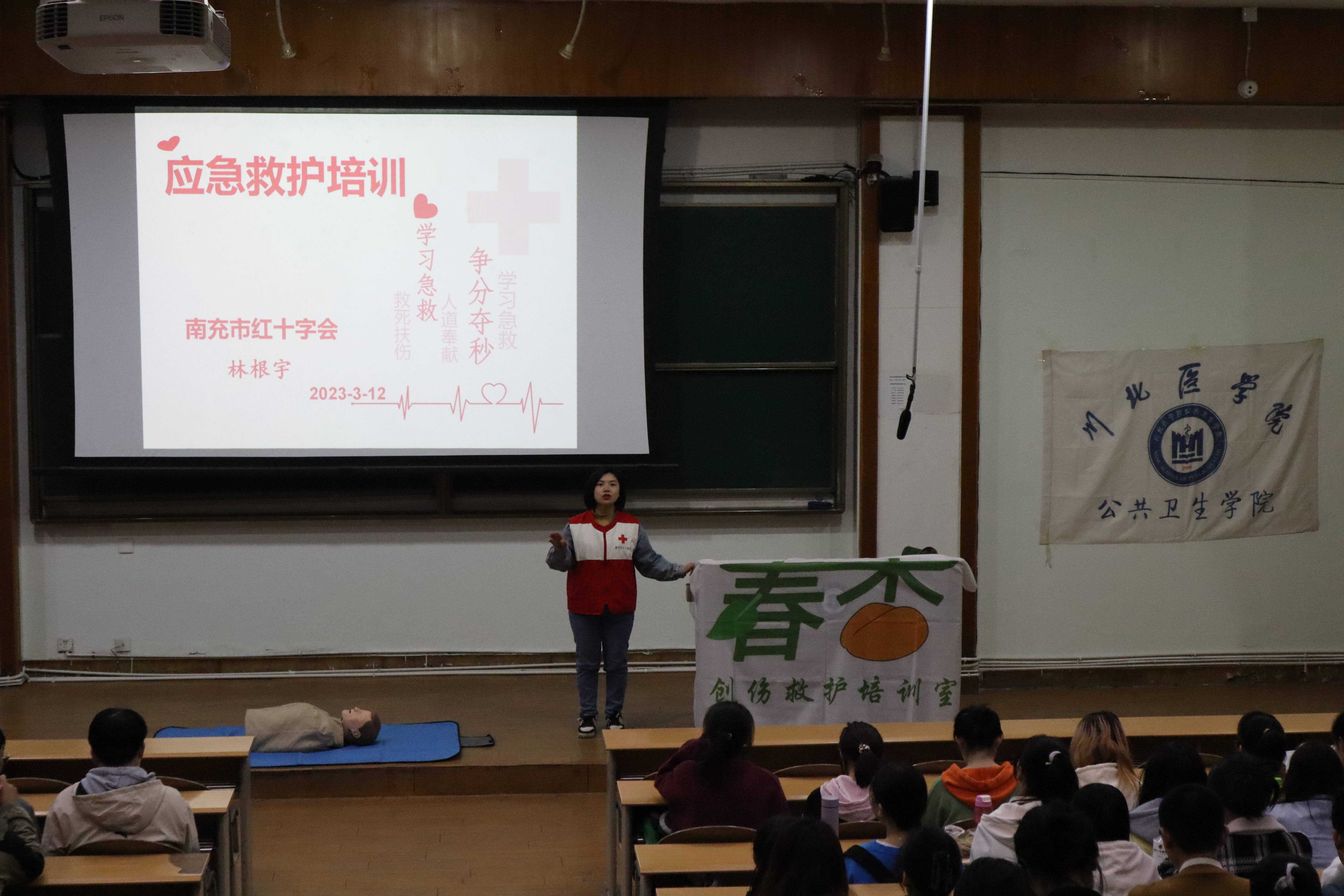 公共卫生学院组织开展应急救护知识培训