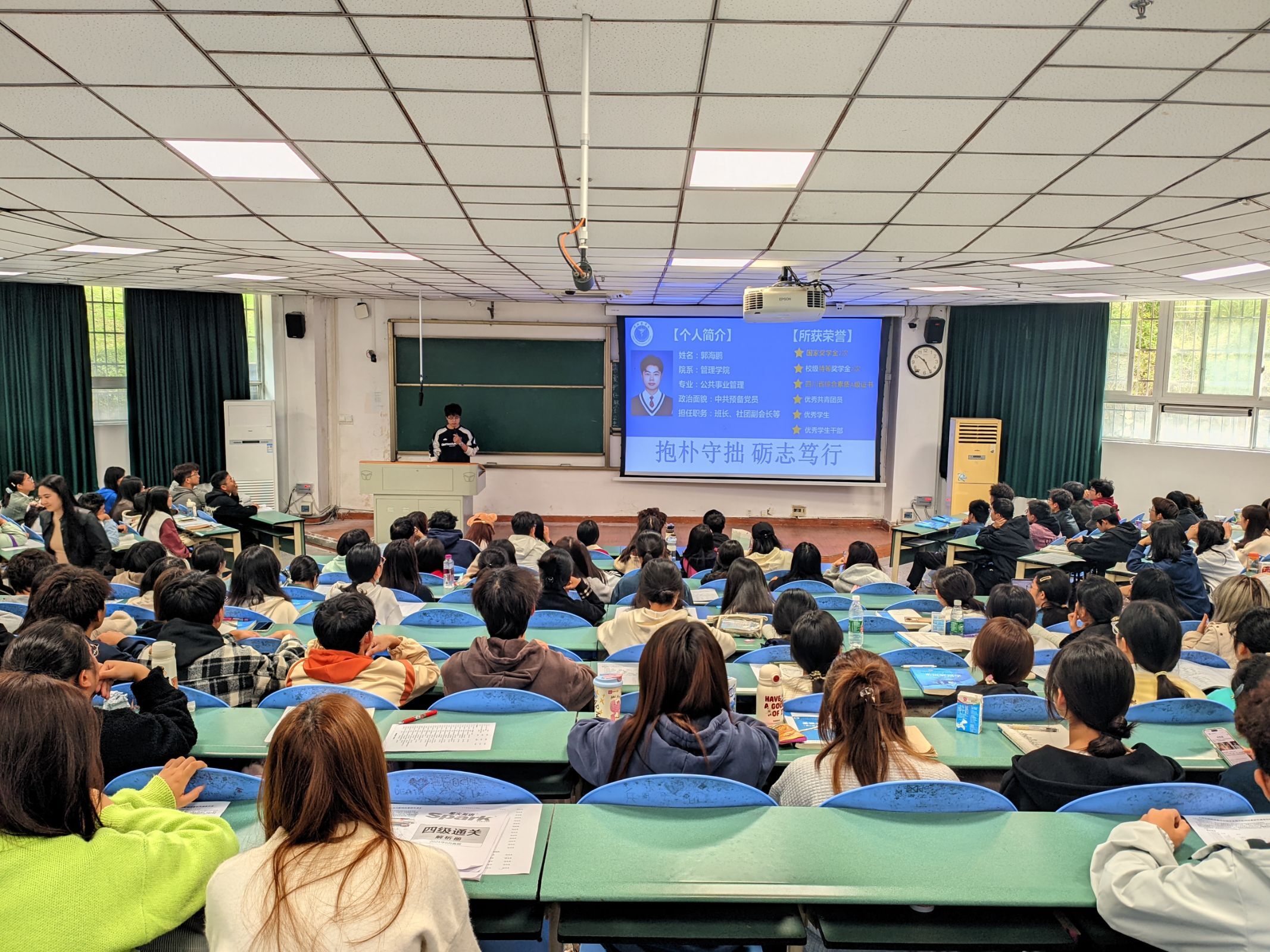 学院开展国家奖学金经验分享会